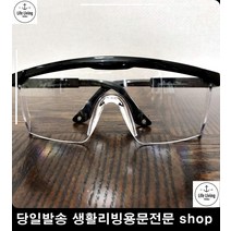 안구보호안경 바람차단투명고글 고급형 눈보호투명고글 스포츠투명고글 라이딩고글