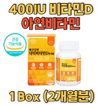 400IU 비타민D 아연비타민 닥터비타민D 햇빛부족시 햇살비타민 선샤인비타민 비타민D 야외활동이 적은 수험생 학생 직장인 회사원 교대근무 야간근무자 섭취