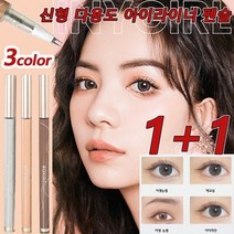 Mzzc 1+1캐시어 신형 멀티 용도 아이라이너 펜슬 아랫눈썹/애교살/야생 눈, 그레이블랙*6