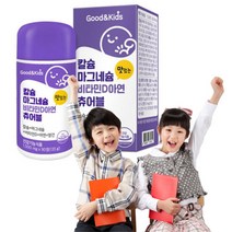 어린이 칼슘제 키즈 칼슘 마그네슘 비타민D 아연 90정 츄어블