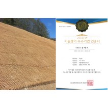 오름매트 코아네트(coir net 2mX20m) 12평 코이어네트 야자매트