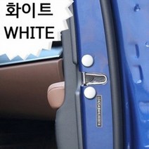 내 자동차 도어 볼트 녹방지 볼트커버 12개 세트, 화이트 12pcs