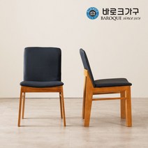[바로크가구] 포티브 식탁의자 C0H2_착불배송, 색상:네이비