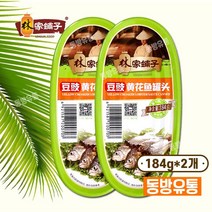 동방유통 중국 림가푸즈 두시 황화어 통조림 밑반찬 조림 수산물통조림 반찬 184g*2개, 2개