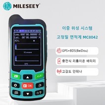 GPS측량기 휴대용 면적 토지 측정기 MC8042