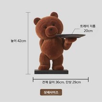 주얼리 악세서리 트레이 곰돌이 팔찌 차키 반지 보관함 거치대, 테디베어 트레이