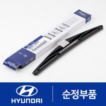 모비스 순정 리어와이퍼 I30 2007-2011 후방 뒷유리