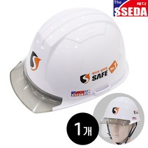 SSEDA 쎄다7 안전모 / 투명창 보안경 ( 통풍충격 내피부착 ) / 건설 작업 머리보호 헬멧 머리 보호대, 쎄다7 화이트(무인쇄) 1개, 주문제작으로 교환반품 불가동의 후 구매합니다, 1개