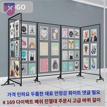 디스플레이 작품 걸이대 스탠드 철망 액자, 낱장 1미터 폭*1.38미터 높이【3피스 연결】
