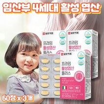 프레쉬자판기 임산부 4세대 활성 엽산 출산 영양제 60정 x 3개