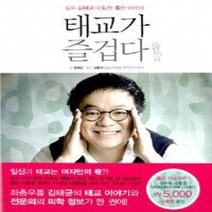 [개똥이네][중고-상] 태교가 즐겁다