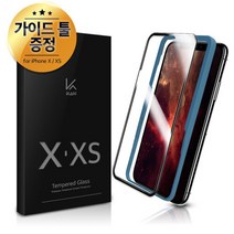 케이안 아이폰X/XS 크리스탈아머프로 풀커버 강화유리필름, 아이폰X