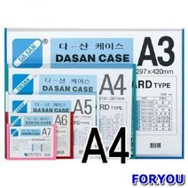 ForU139 다산 케이스 PVC A4 노랑 10개 파일 바인다 클리어화일