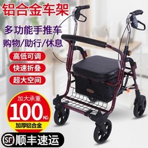장애인전기차 장애인 전동차 어르신 노인 농업용 워커 핸드 푸시 접이식 휠체어 쇼핑 카트