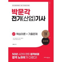 2023 지게차운전기능사 필기 기출복원 + 모의고사, 시스컴