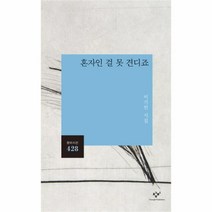 유니오니아시아 혼자인 걸 못 견디죠