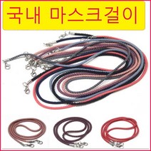 패션타운 국내제작 성인 아동마스크스트랩 걸이 줄 단색 무지고무줄 신축성좋음, 마스크걸이/2