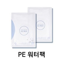 와이디무역 100% 워터아이스팩 완제품 Pure water icepack PE단일재질 재활용가능, PE워터팩미니(10x15)144개/개선품