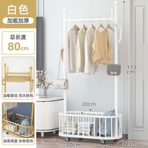 금장 옷걸이 럭셔리 행거 심플 코트랙 북유럽 디자인, 큰, 아름다운흰색80cm-4후크그물바구니-금속바퀴