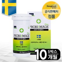 동국제약 [유통기한 23년 2월 1일]동국제약 스웨덴직수입유산균 프로비마게플러스 총300캡슐[10개월분], 단품