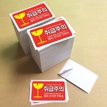 디자인공방 취급주의스티커 hs712 9x5.5cm 1천매 배송 택배 박스 주의 표시