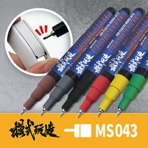 MS043 모식완조 건프라 세필 먹선 마커펜 유성 0.5mm 건담 프라모델 부분도색 13종, G008 그린