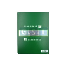 핸드레일 점자표지판/올라감/시각장애인/점자판/안내표지판, 내려감, 1개