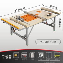 접이식 목공 테이블쏘 원형톱 다이 가이드 조기대 작업대, K개