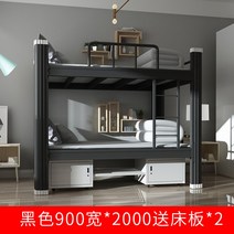 이층침대 학생 기숙사 형제 침대 상하 복층 사원 기숙사 벙커 튼튼한 계단형, 검은색900