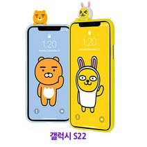 카카오프렌즈 빼꼼 피규어 젤리케이스 (KF94) -갤럭시 S22