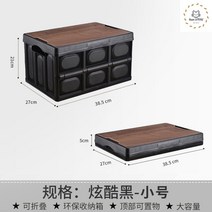 캠핑 카고 박스 상자 폴딩 우드 용품 상판 테이블 수납 정리함 우유 밀크, [스몰 사이즈]-쿨블랙+우드캡 28L