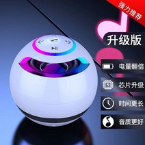 블루투스스피커 레인보우 등 핸드폰 곱게 꾸민 저음포 무선 음향 PC 미니 관광 휴대 2444091200, 블루투스스피커 휴대용 휴대 _음성 케, 빼어나다 존판 스무드 색 화이트 유행