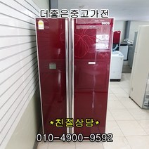 중고냉장고 LG디오스 삼성지펠 대우 클라쌔 600리터 이상급 특별할인 세일판매, A-8
