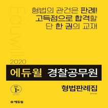 추천 용특허법판례집 인기순위 TOP100 제품 목록