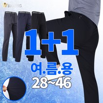 더빅보스 2장세트 BW 여름 원턱 기능성 멀티 팬츠 작업복 등산바지 빅사이즈