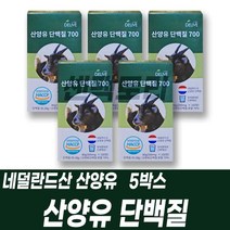 네덜란드 산양유 프로틴 간편한 단백질