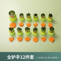 쿠키커터 세트 자체제작 홈베이킹 도구 모형틀 쿠키틀, 1대 11소 12종세트 그린배송 수납함