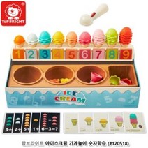 아이스크림가게놀이 숫자학습 (120518), 1