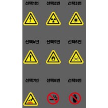 픽토그램모음집 A4스티커 방수스티커 투명스티커 유포지 아트지 투명지 크라프트지, 40x36mm