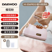 스팀다리미 대우 휴대용 의류 다림질 기계 전기 가정용 소형 미니 유물 여행, 2. 사쿠라 핑크 [2023년 업그레이드 모델]
