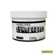 오징어먹물추출분말 (국산) 100g
