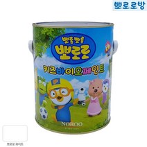 뽀로로 키즈카페 어린이집 향균 페인트 문페인트 셀프페인팅 천장페인트 가구페인트, 홍당무