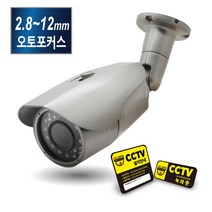 디지털 실외카메라 2.8~12mm 가변렌즈 오토포커스 선명하고 깨끗한 디지털 영상 HD-SDI 카메라, 20m케이블세트