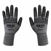 NBR글러브 크린가드 G45 스토퍼 대형