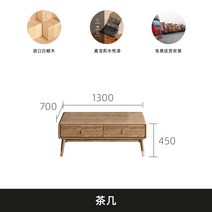 원목쇼파 수납 서랍 소파 인테리어 북유럽 라운지 빈티지 디자인 거실 패브릭 카페 엔틱, ., 티 테이블 1.3미터