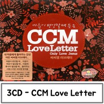 3CD LOVE CCM LETTER 찬양CD 종교음악 찬송가 찬양가 찬송가CD