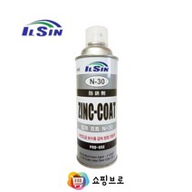 쇼핑브로 쇼핑브로 방청제 아연코팅 방청스프레이 아연방청 도금 부식방지제 부식방지 스프레이 녹방지 녹방지제 420, 1개