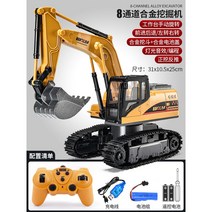 포크레인 세트 굴착기 전동 바니랜드 소방차 건설, 【3전기】배터리 1개, 7.8포트 리모트 굴삭기노란색 추가