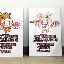 [천삼백케이] [꾸밈] ih896-아크릴액자돼지고기소고기