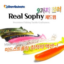 돈키호테피싱 리얼소피 셰드웜 (미드스트롤링) 송어, A08